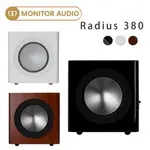 英國 MONITOR AUDIO RADIUS380 重低音喇叭/支