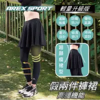 在飛比找momo購物網優惠-【AREXSPORT】假兩件褲裙 假兩件運動褲 女緊身褲 遶