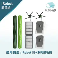 在飛比找有閑購物優惠-禾淨 iRobot Roomba s9+ 系列 掃地機器人 