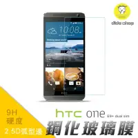 在飛比找momo購物網優惠-【dido shop】HTC One E9+ 5.5吋 專業