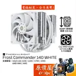 THERMALRIGHT利民 FROST COMMANDER 140 白化板 高16CM/散熱器/原價屋