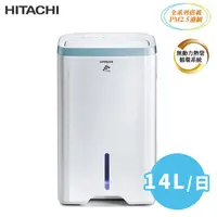 在飛比找蝦皮商城優惠-HITACHI日立 14公升 清淨除濕機 RD-280HH1