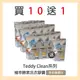 【囤貨組10入送1】【清淨海】Teddy Clean系列植萃酵素洗衣膠囊 香草廣藿味 (5gx30顆/袋)