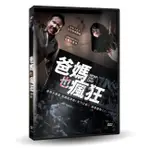 爸媽也瘋狂DVD，MOM AND DAD 奧斯卡影帝 尼可拉斯凱吉 台灣正版全新