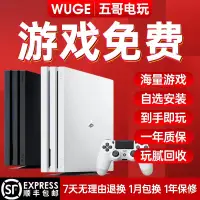 在飛比找露天拍賣優惠-現貨索尼PS4遊戲主機 折騰版 港版 國行PRO slim二