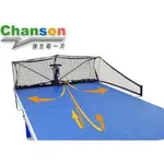 [大自在體育用品] 強生 樂吉 2040 發球機 CHANSON CS-5003 發球機 全省免運費