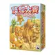 『高雄龐奇桌遊』 駱駝大賽紙牌版 CAMEL UP CARDS 繁體中文版 正版桌上遊戲專賣店