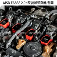 在飛比找蝦皮購物優惠-MSD 福斯 考爾 考耳 點火線圈 GTI 7 7.5 A4