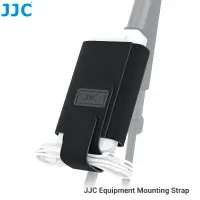 在飛比找蝦皮商城優惠-JJC 三腳架用收納袋外接設備固定帶可調整 收納行動電源 相