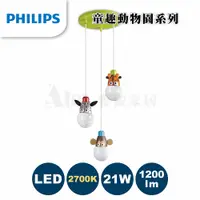 在飛比找蝦皮購物優惠-【飛利浦經銷商】PHILIPS 飛利浦 47051 LED 