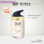 代購化妝品品牌眼影OLAY玉蘭油7重多效修護霜緊緻抗皺保溼素顏霜官方旗艦店面霜女