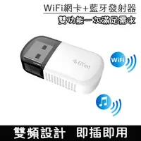 在飛比找PChome24h購物優惠-EZCast 雙功能WiFi網路高速雙頻USB無線網卡/迷你