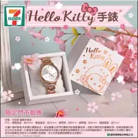 在飛比找蝦皮購物優惠-限量 限定款 Hello kitty 兔年手錶 兔子手錶