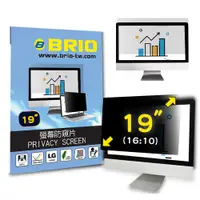 在飛比找PChome24h購物優惠-【BRIO】19吋(16:10) - 通用型螢幕防窺片