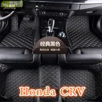 在飛比找樂天市場購物網優惠-適用Honda crv腳踏墊 CRV CRV2 CRV3 C