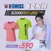 K-SWISS 運動首選 滿$2000折$200