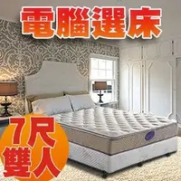 在飛比找PChome商店街優惠-【睡眠達人irest】SL3402獨立筒床墊,國家專利,獨立