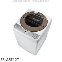 在飛比找蝦皮商城優惠-SHARP夏普 12公斤變頻無孔槽洗衣機ES-ASF12T 