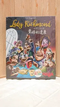 在飛比找樂天市場購物網優惠-【桌遊侍】貴婦的遺產 Lady Richmond 正版實體店