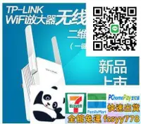 在飛比找露天拍賣優惠-TP-LINK TL-WA832RE 無線路由中繼器 wif