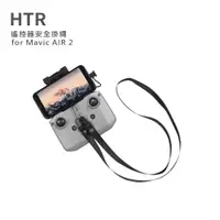 在飛比找PChome24h購物優惠-HTR 遙控器安全掛繩 for Mavic AIR ２