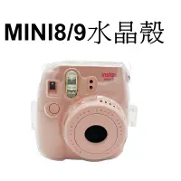 在飛比找蝦皮商城優惠-【FUJIFILM 富士副廠】 mini8 MINI9 專用