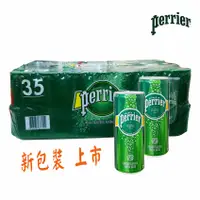 在飛比找蝦皮購物優惠-【Perrier】法國沛綠雅天然氣泡礦泉水 250mlx35