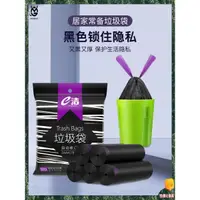 在飛比找蝦皮購物優惠-抽繩垃圾袋家用便攜加厚自動收口小號大號廚房黑色e clean