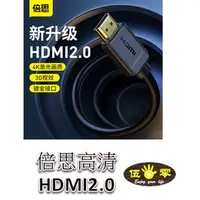 在飛比找蝦皮購物優惠-【台灣現貨 當日出貨】倍思 高清 HDMI 同軸線 HDMI