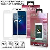 在飛比找遠傳friDay購物精選優惠-XM ASUS ZenFone3 Max (ZC520TL)