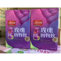 在飛比找蝦皮購物優惠-【附發票】天地合補 膠原蛋白玫瑰四物飲120mlx6瓶裝 (