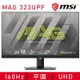 【MSI 微星】MAG 323UPF（1ms/Rapid IPS/160Hz/FreeSync Premium Pro）_廠商直送