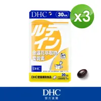 在飛比找momo購物網優惠-【DHC】金盞花萃取物葉黃素30日份3入組(30粒/入)