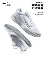 NIKE/耐克網球鞋女新款COURT VAPOR LITE 2透氣專業運動鞋DV2019