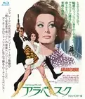 Arabesque (Blu-ray) Gregory Peck