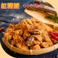 在飛比找蝦皮購物優惠-生凍紅糟鰻600g【鼎鮮市集】7-11超取🈵1200免運 黑