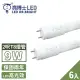 【亮博士】6入 LED 燈管 T8 高效能玻璃透光 2呎 9W(無藍光危害 CNS認證 保固二年)