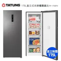 在飛比找ETMall東森購物網優惠-【TATUNG大同】175L直立式冷凍櫃TR-175SFH~