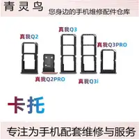 在飛比找ETMall東森購物網優惠-適用realme 真我 Q2 Q2i Q2Pro Q3 Q3