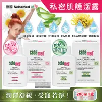 在飛比找HOTAI購優惠-跨年慶【德國Sebamed施巴】私密肌保養植萃保濕舒緩護潔凝