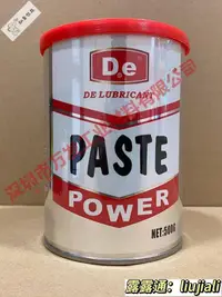 在飛比找露天拍賣優惠-模具高溫油De PASTE POWER高溫不碳化抗磨膏500