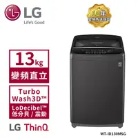 在飛比找蝦皮商城優惠-【LG 樂金】13Kg Smart Inverter 智慧變