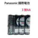 PANASONIC 國際碳鋅電池 3號 AA 4入裝 碳鋅電池 電池