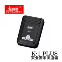 在飛比找蝦皮購物優惠-高雄含安裝 征服者 K1 PLUS GPS測速器 衛星定位安