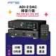 造韻樂器音響- JU-MUSIC - RME ADI-2 DAC 錄音室 錄音介面 訊號轉換器 公司貨