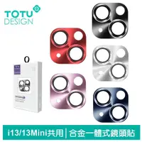 在飛比找PChome24h購物優惠-【TOTU】iPhone13/13Mini鏡頭貼保護貼鋼化玻