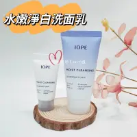 在飛比找蝦皮購物優惠-滿額免運☆mini韓國美妝代購☆ IOPE 水嫩淨白洗面乳 