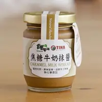 在飛比找樂天市場購物網優惠-[蕃薯藤]TINA焦糖牛奶抹醬