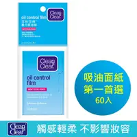 在飛比找蝦皮商城優惠-可伶可俐魔力吸油面紙60片【日本製造】