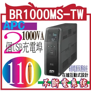 APC BR1000MS-TW Back UPS Pro BR 1000VA, 在線互動式UPS BR1000MS-TW